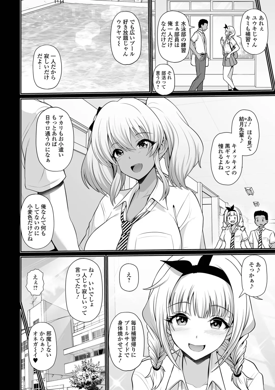 COMIC Shigekiteki SQUIRT!! Vol. 32 Fhentai - Page 34