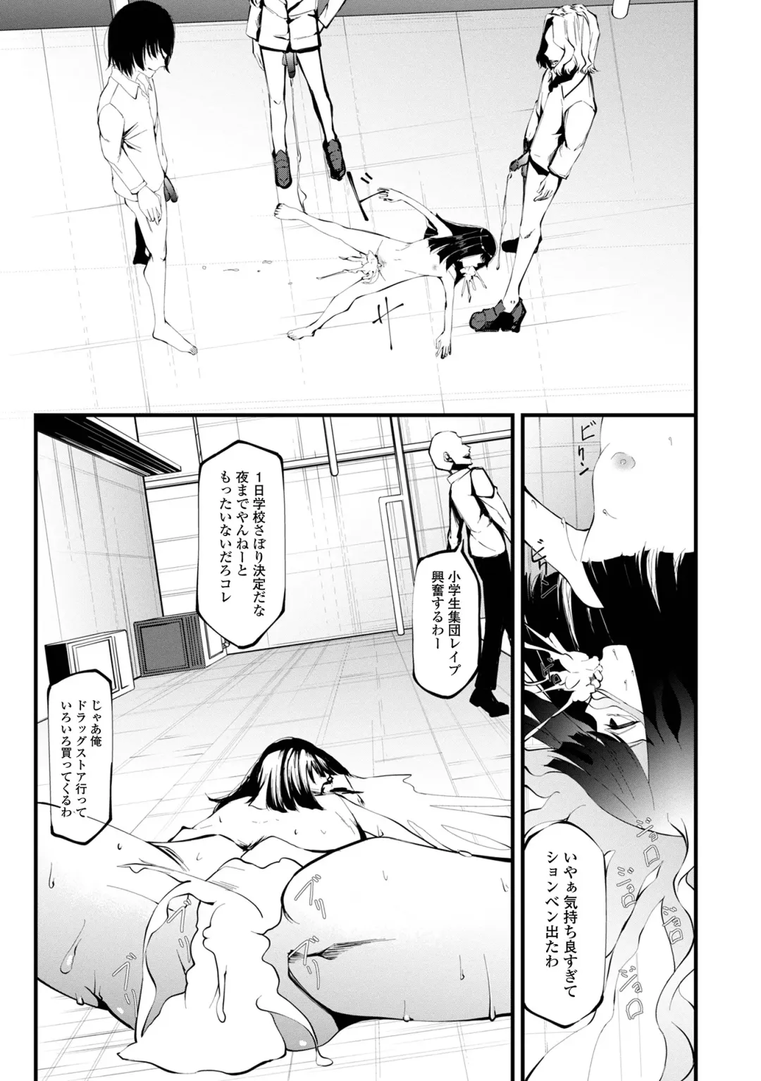 COMIC Shigekiteki SQUIRT!! Vol. 32 Fhentai - Page 59