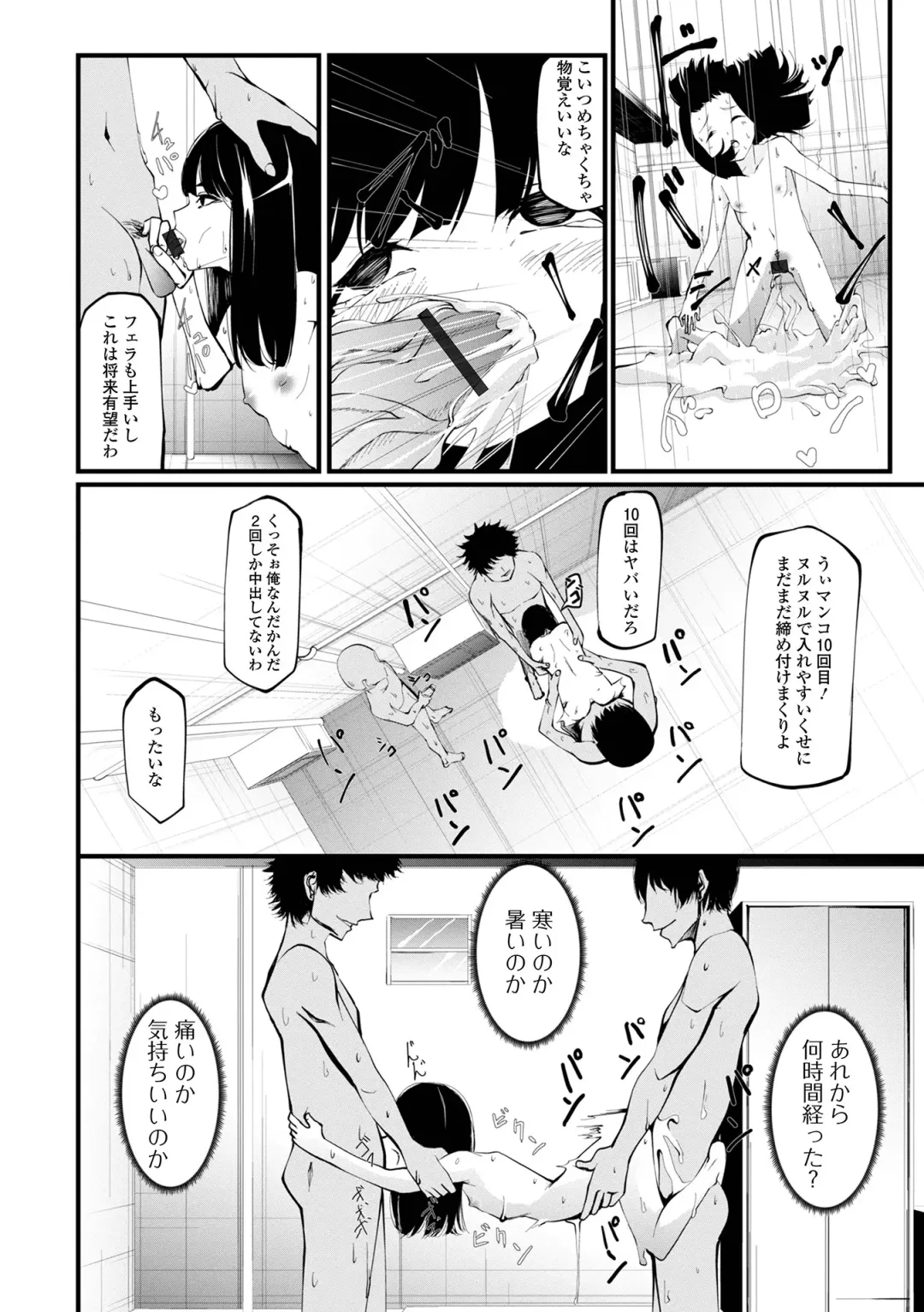 COMIC Shigekiteki SQUIRT!! Vol. 32 Fhentai - Page 62