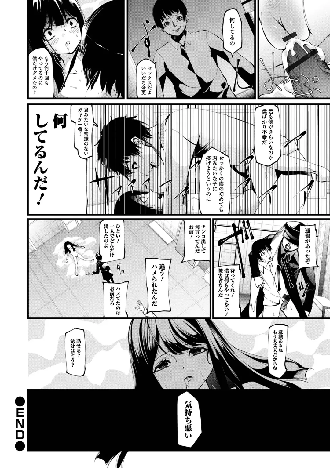 COMIC Shigekiteki SQUIRT!! Vol. 32 Fhentai - Page 66