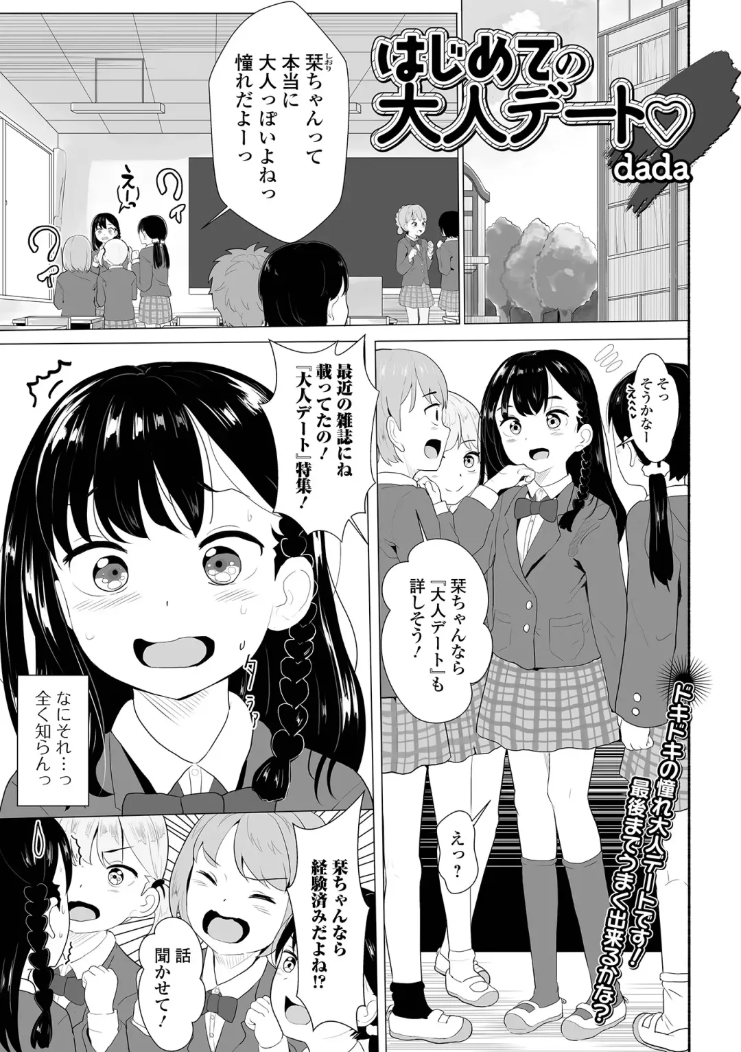 COMIC Shigekiteki SQUIRT!! Vol. 32 Fhentai - Page 67