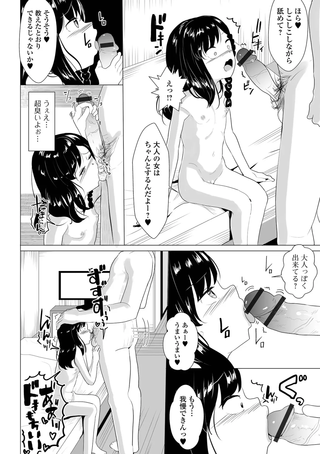 COMIC Shigekiteki SQUIRT!! Vol. 32 Fhentai - Page 76