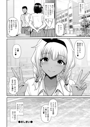 COMIC Shigekiteki SQUIRT!! Vol. 32 Fhentai - Page 50