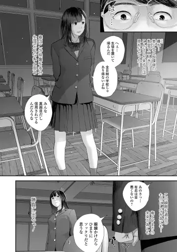 COMIC Shigekiteki SQUIRT!! Vol. 32 Fhentai - Page 8