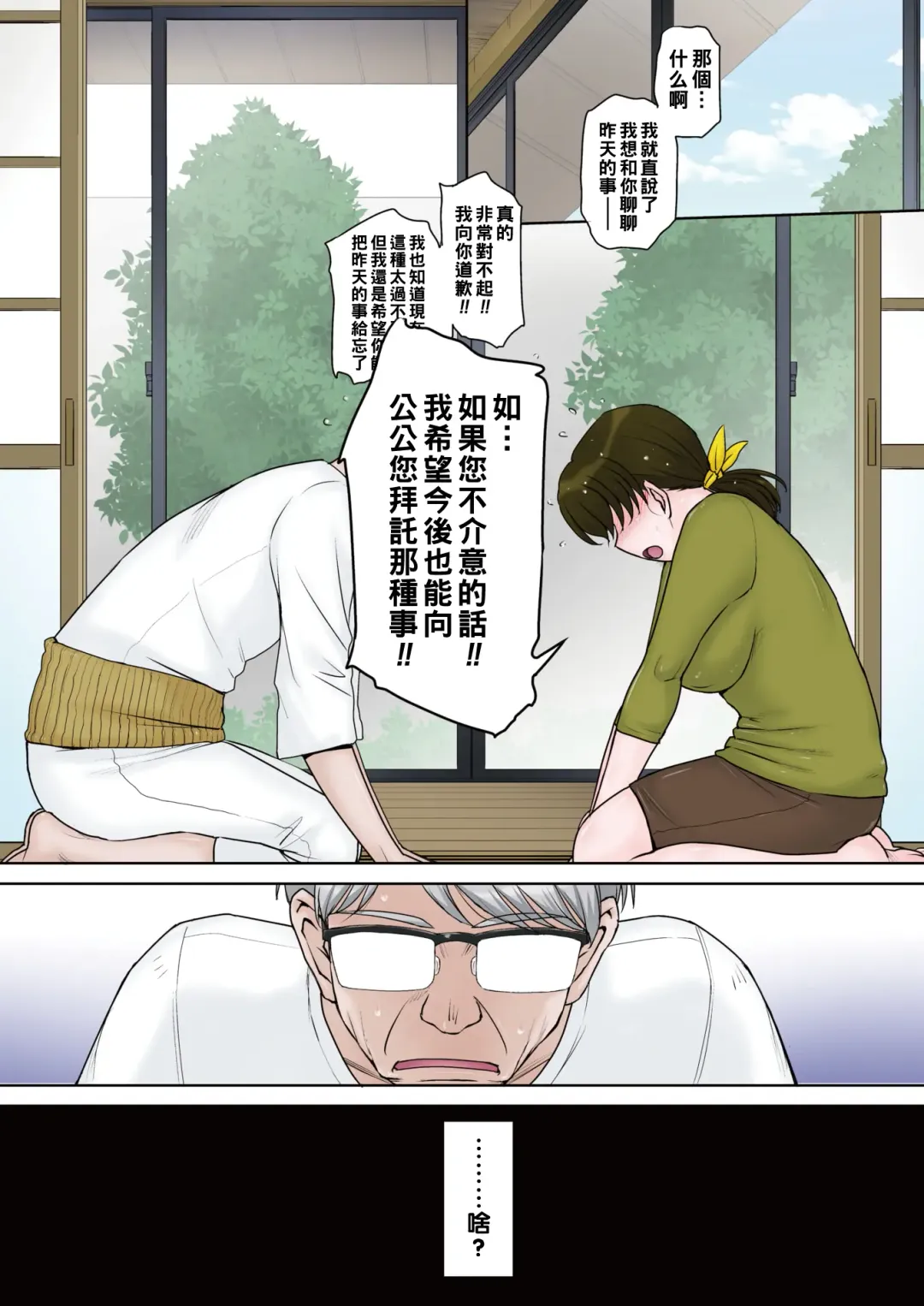 [Tsukino Jyogi] Gift Sex Fhentai - Page 4