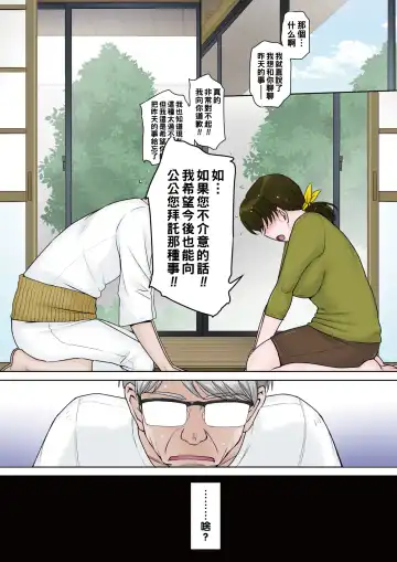 [Tsukino Jyogi] Gift Sex Fhentai - Page 4