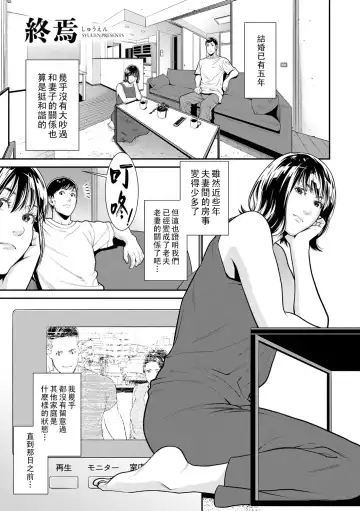 Read [Syuuen] Nigiyaka na Rinjin - Lively neighbors - Fhentai