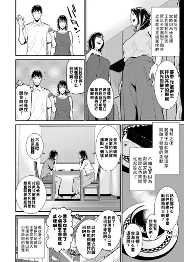 [Syuuen] Nigiyaka na Rinjin - Lively neighbors Fhentai - Page 4