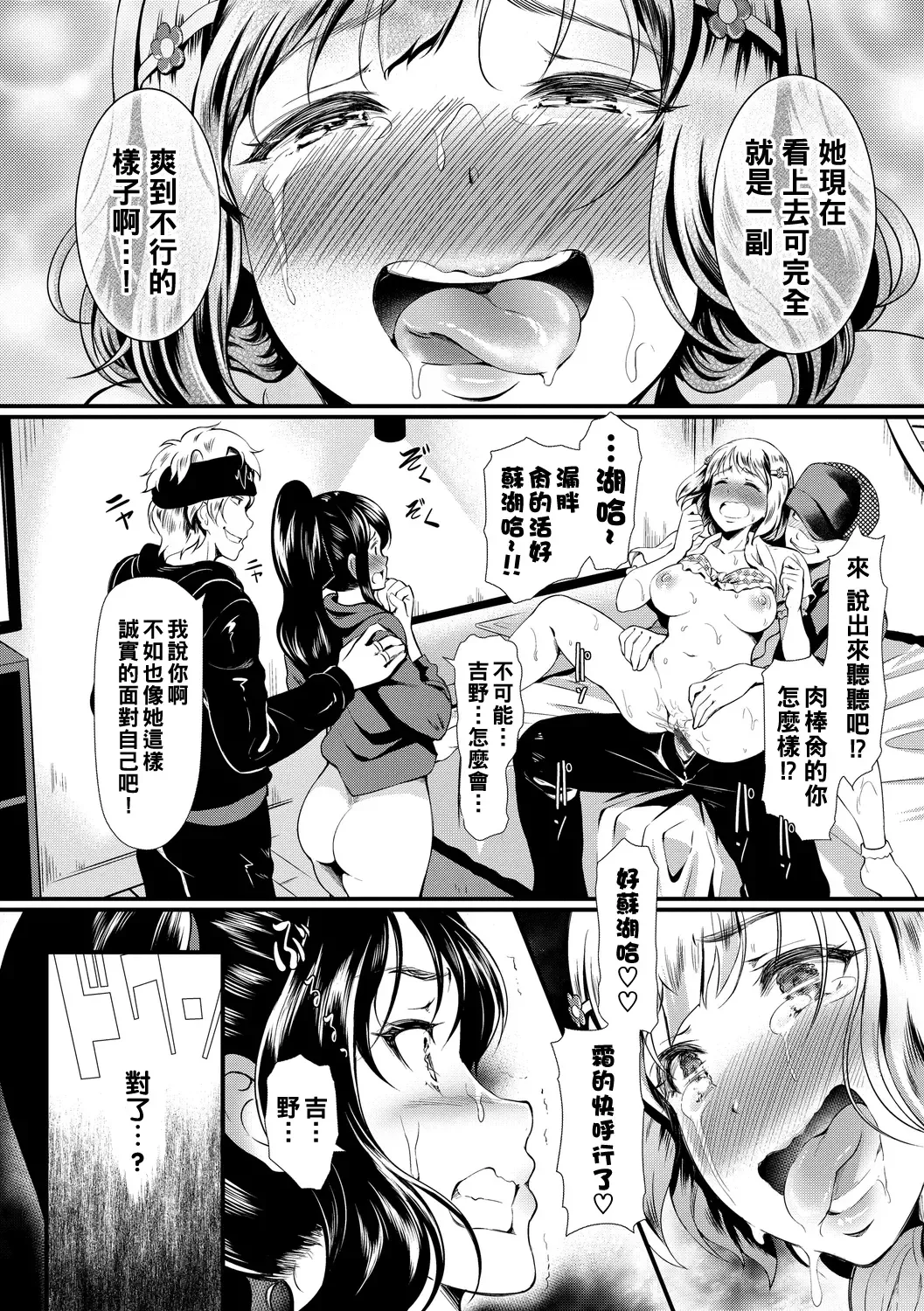 [Hiroshiki] Mesuochi Switch - Bitch Switch Fhentai - Page 12