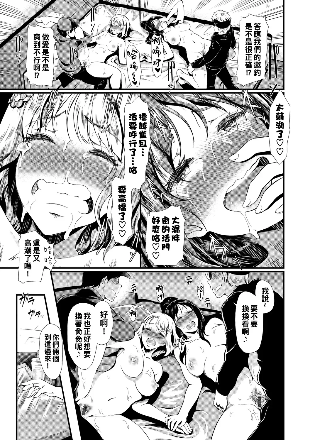 [Hiroshiki] Mesuochi Switch - Bitch Switch Fhentai - Page 15