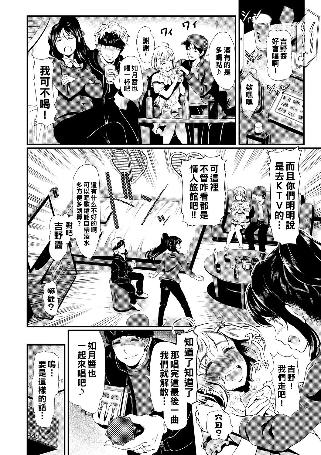 [Hiroshiki] Mesuochi Switch - Bitch Switch Fhentai - Page 2