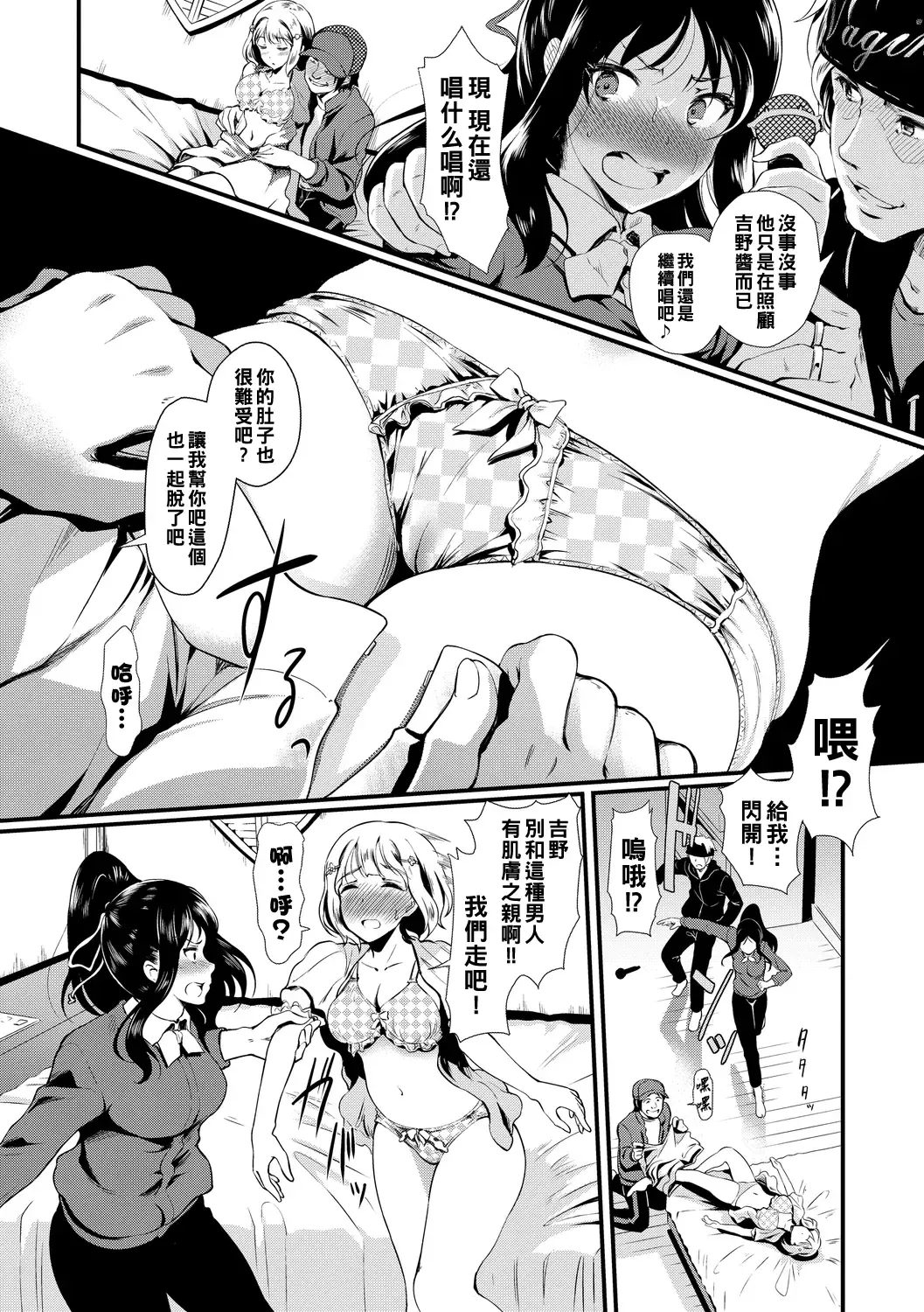 [Hiroshiki] Mesuochi Switch - Bitch Switch Fhentai - Page 4