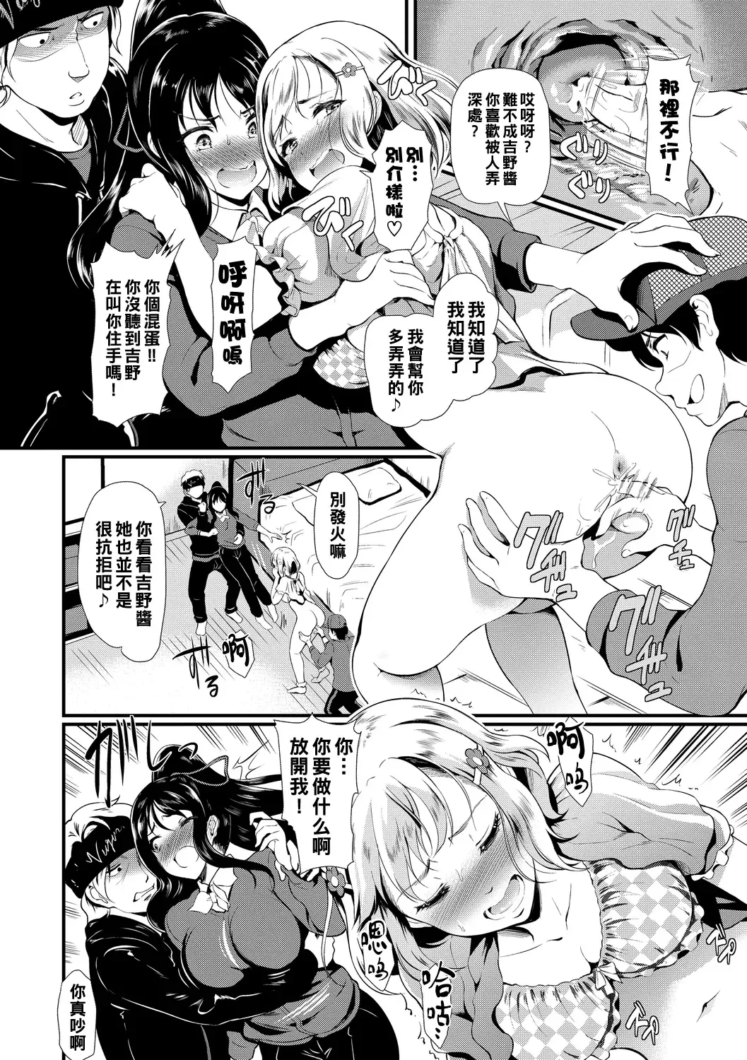 [Hiroshiki] Mesuochi Switch - Bitch Switch Fhentai - Page 6