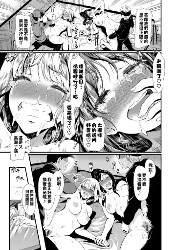 [Hiroshiki] Mesuochi Switch - Bitch Switch Fhentai - Page 15