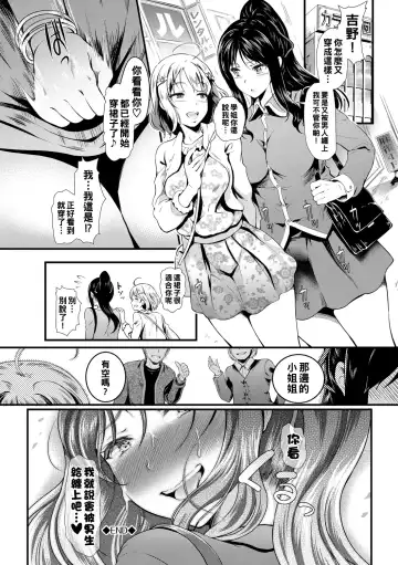 [Hiroshiki] Mesuochi Switch - Bitch Switch Fhentai - Page 20