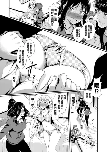 [Hiroshiki] Mesuochi Switch - Bitch Switch Fhentai - Page 4