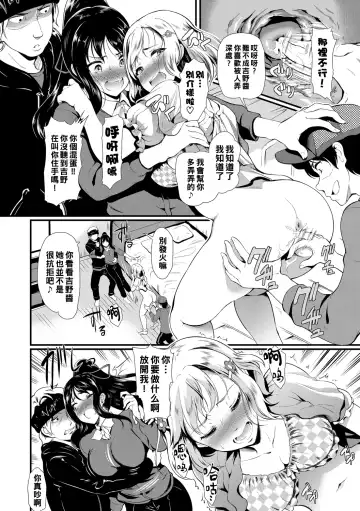 [Hiroshiki] Mesuochi Switch - Bitch Switch Fhentai - Page 6