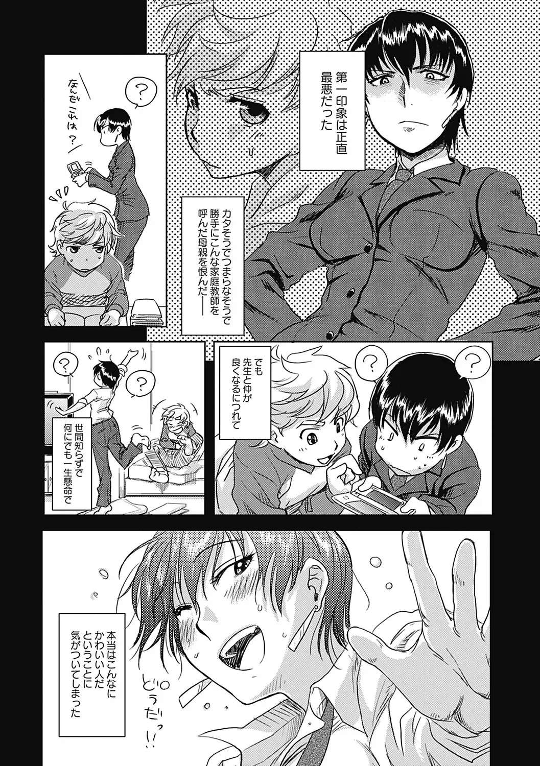 [Namekata Fumiaki] ...Yatte! Fhentai - Page 141