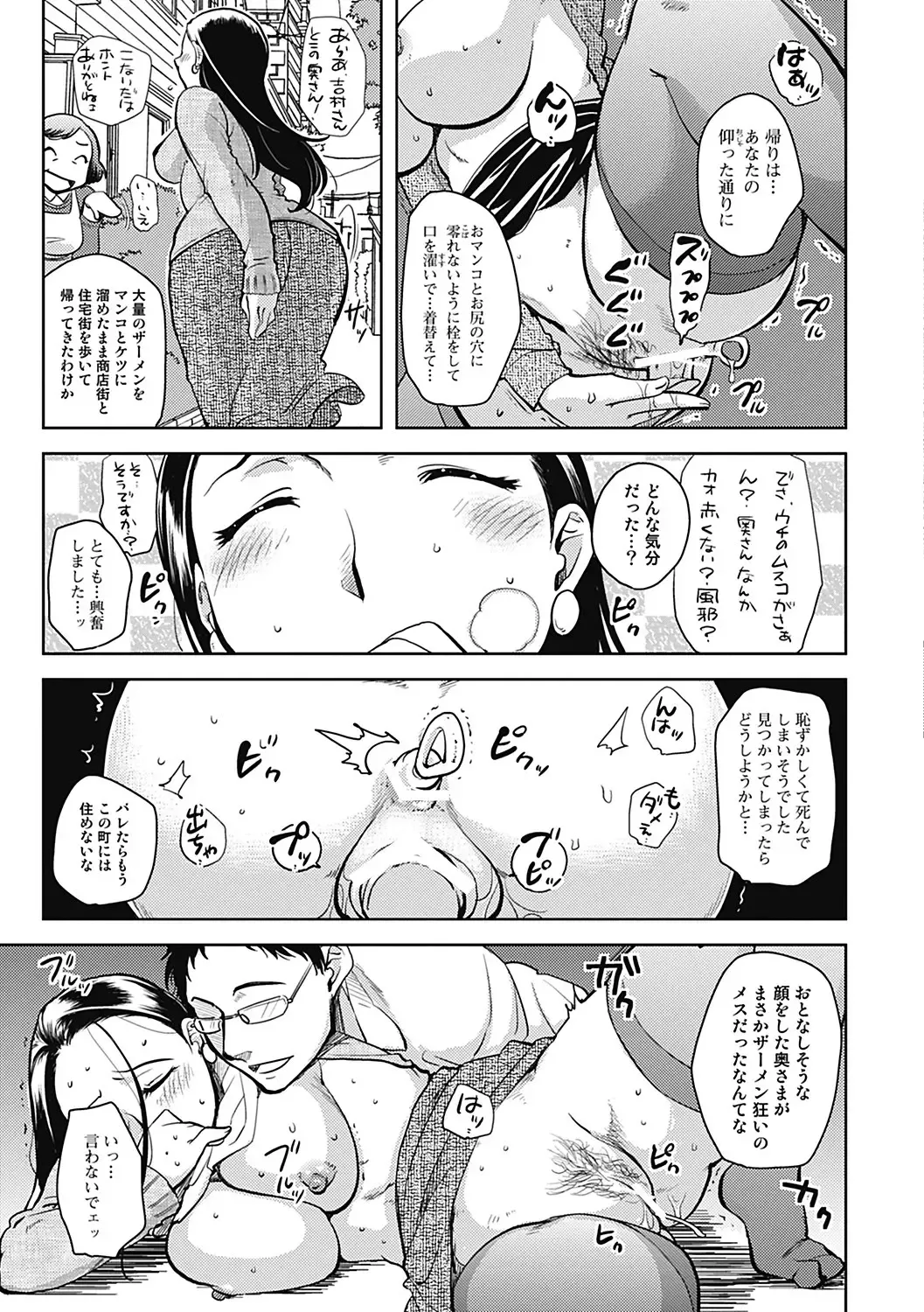 [Namekata Fumiaki] ...Yatte! Fhentai - Page 15