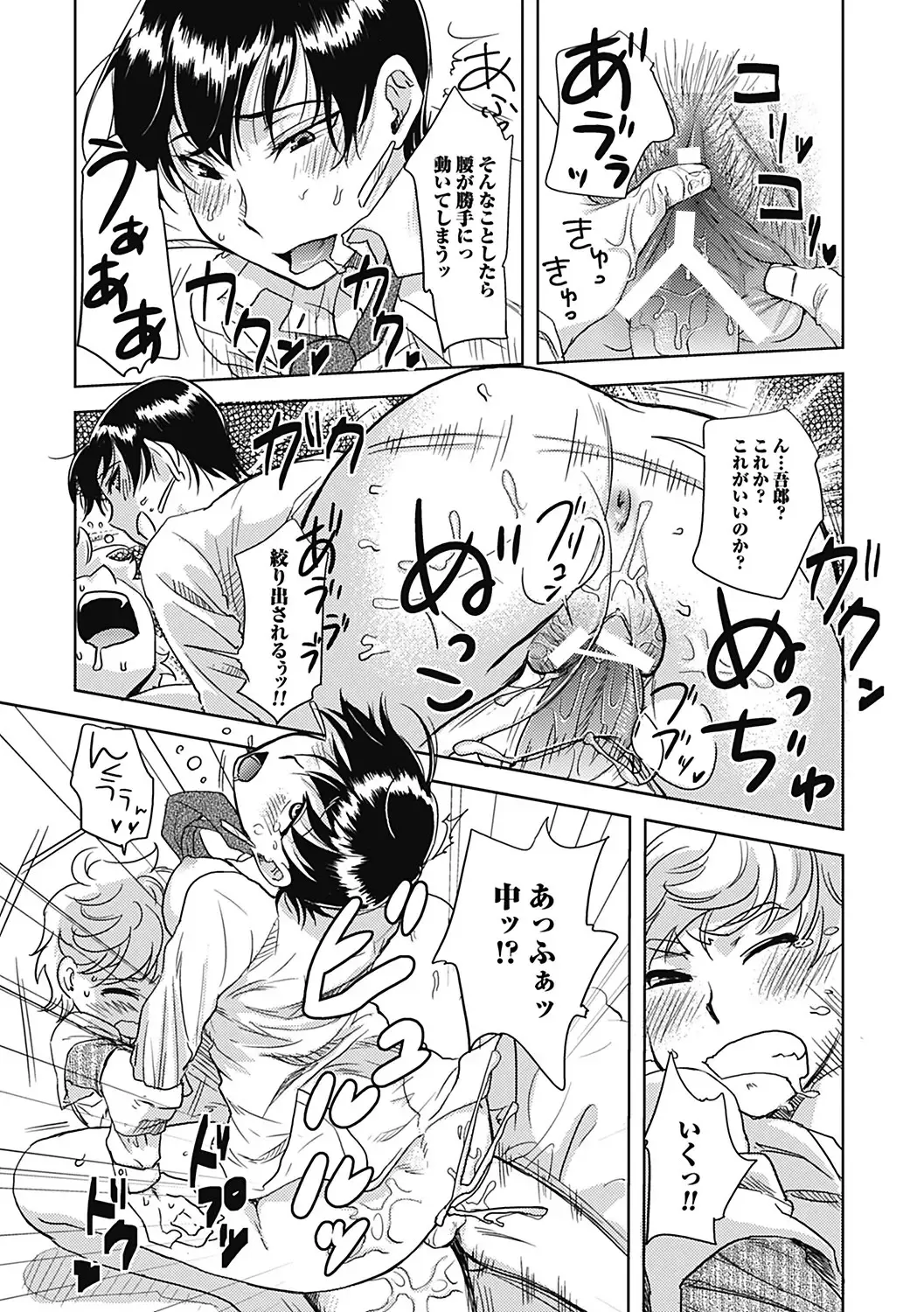 [Namekata Fumiaki] ...Yatte! Fhentai - Page 151