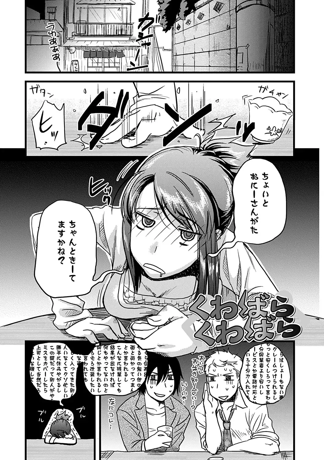 [Namekata Fumiaki] ...Yatte! Fhentai - Page 155