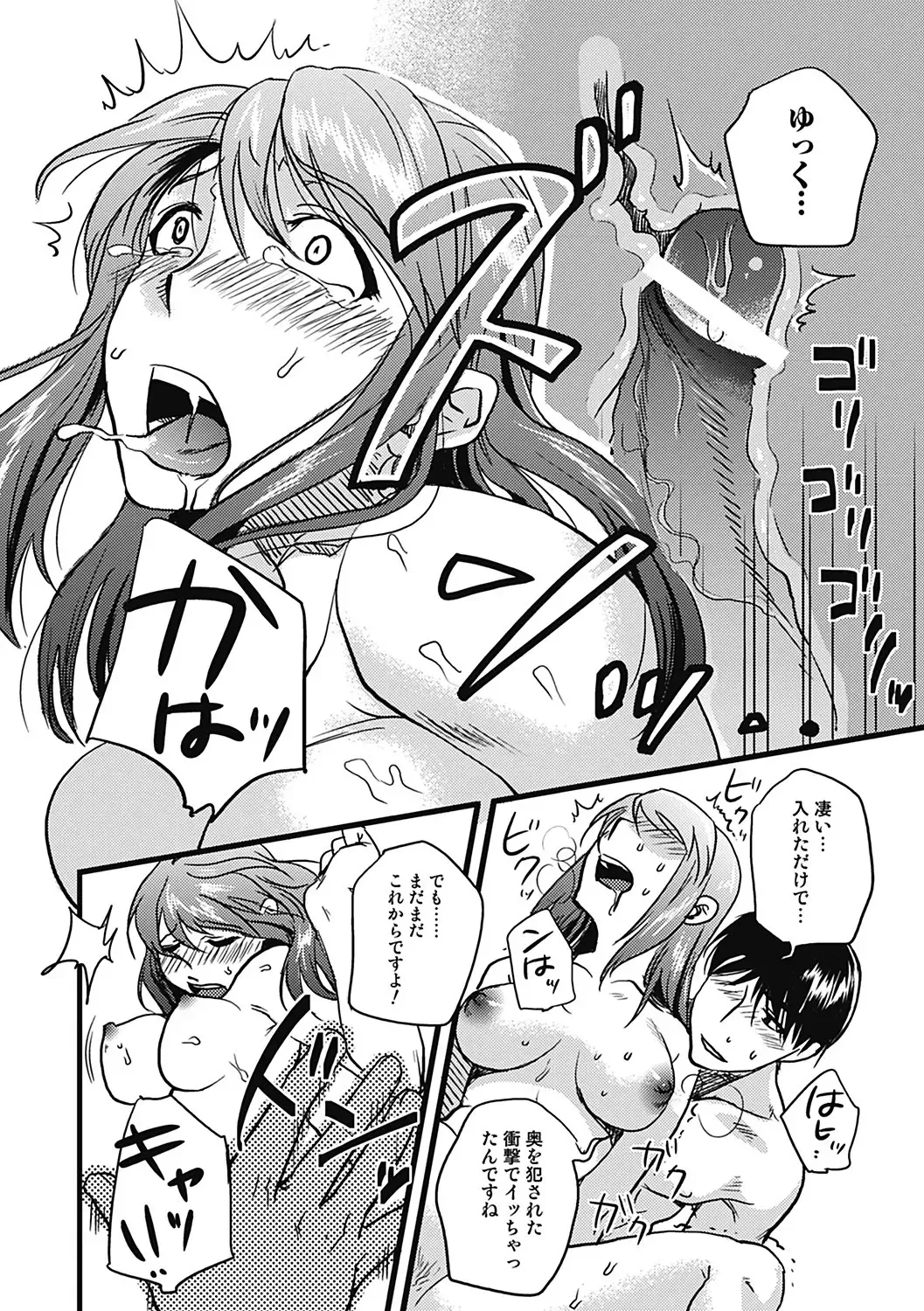 [Namekata Fumiaki] ...Yatte! Fhentai - Page 166