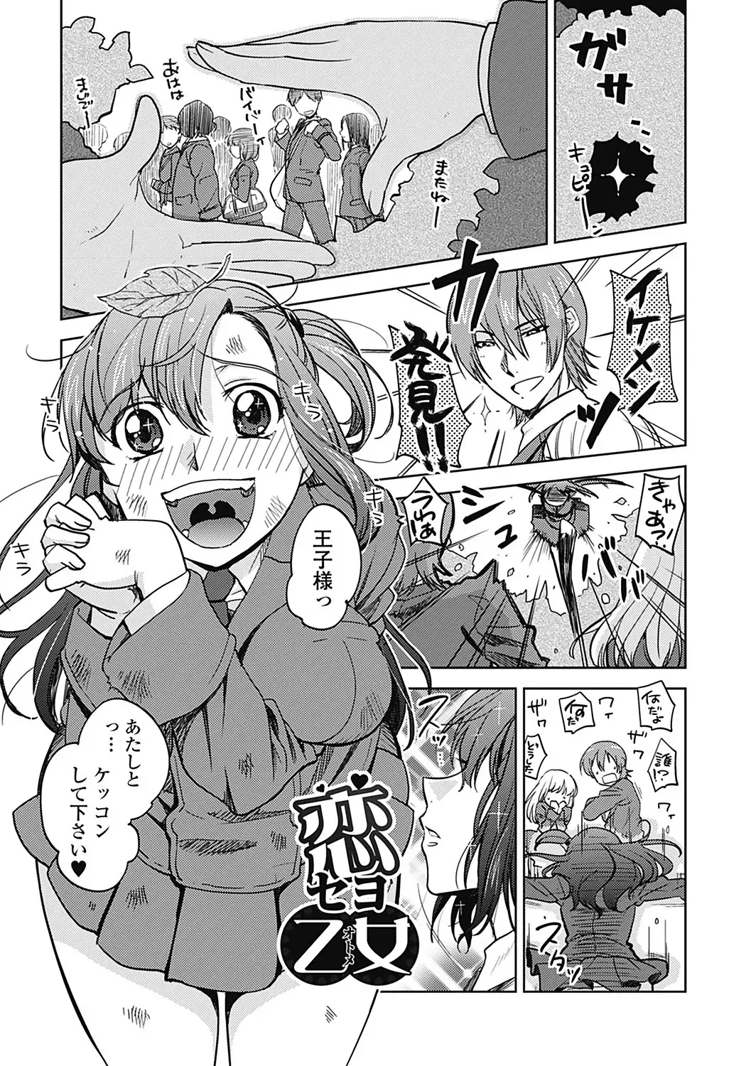 [Namekata Fumiaki] ...Yatte! Fhentai - Page 21