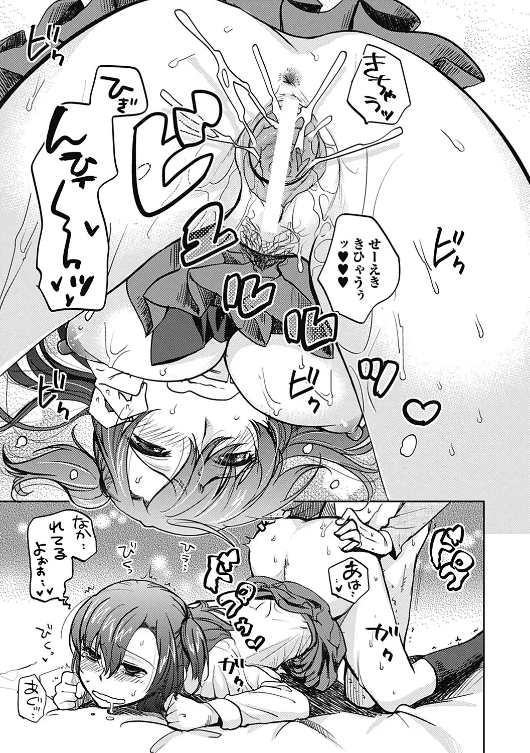 [Namekata Fumiaki] ...Yatte! Fhentai - Page 35