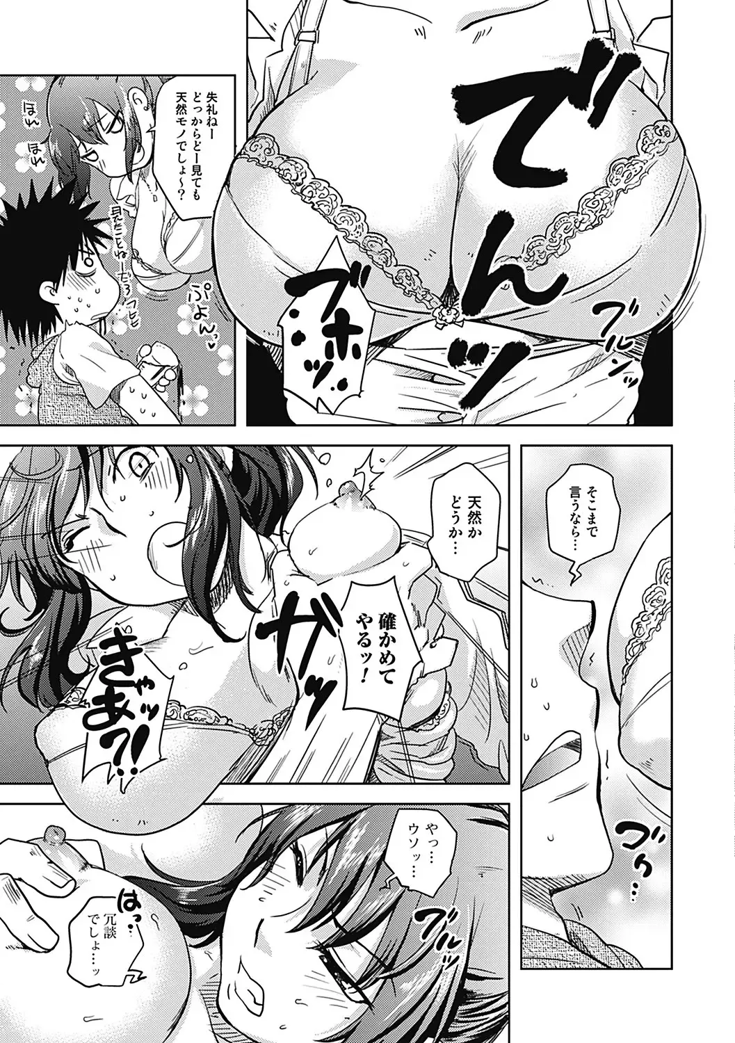 [Namekata Fumiaki] ...Yatte! Fhentai - Page 63