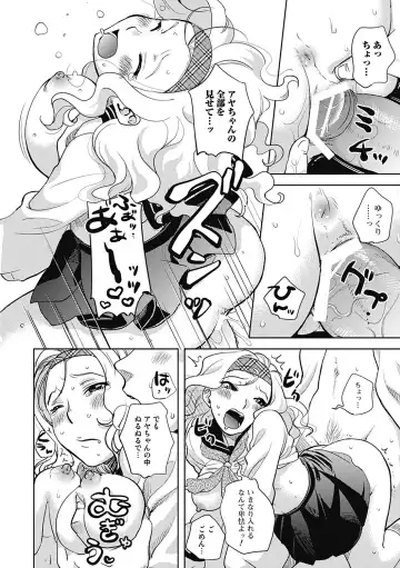 [Namekata Fumiaki] ...Yatte! Fhentai - Page 102