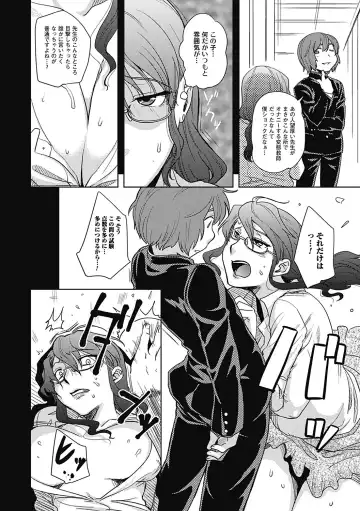 [Namekata Fumiaki] ...Yatte! Fhentai - Page 110