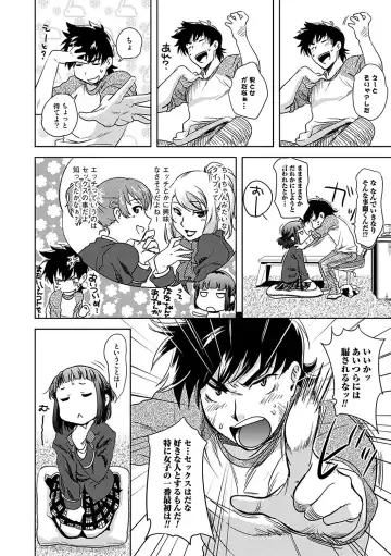 [Namekata Fumiaki] ...Yatte! Fhentai - Page 124