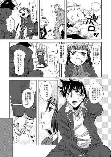 [Namekata Fumiaki] ...Yatte! Fhentai - Page 127