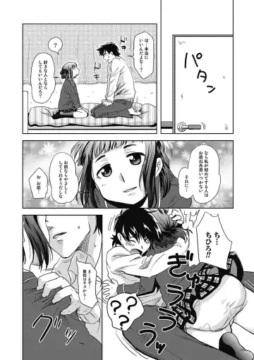 [Namekata Fumiaki] ...Yatte! Fhentai - Page 128