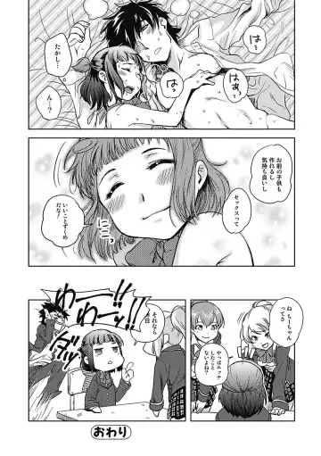 [Namekata Fumiaki] ...Yatte! Fhentai - Page 138