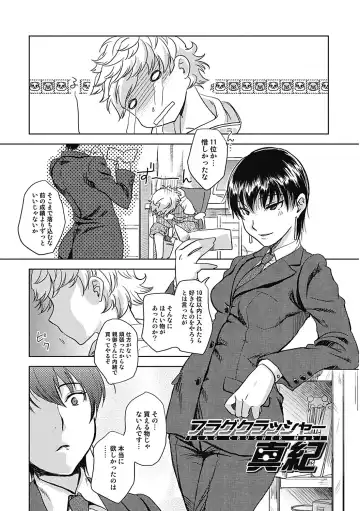 [Namekata Fumiaki] ...Yatte! Fhentai - Page 139