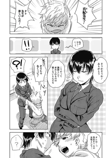 [Namekata Fumiaki] ...Yatte! Fhentai - Page 140