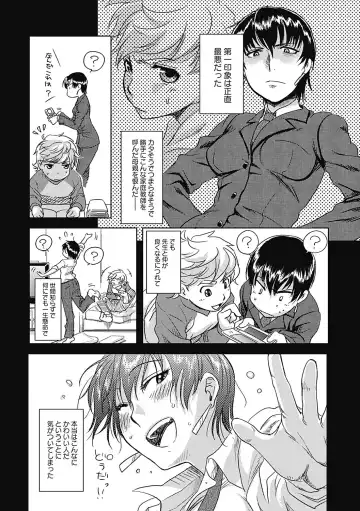 [Namekata Fumiaki] ...Yatte! Fhentai - Page 141