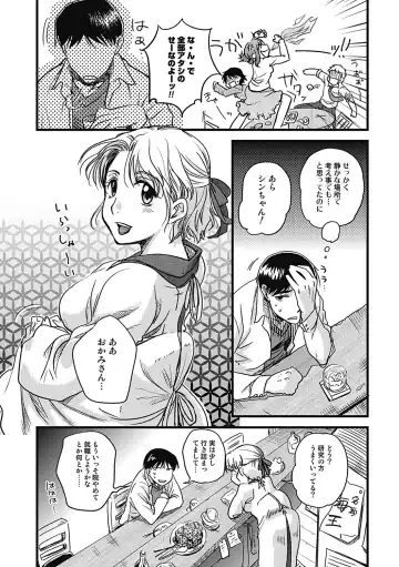 [Namekata Fumiaki] ...Yatte! Fhentai - Page 156