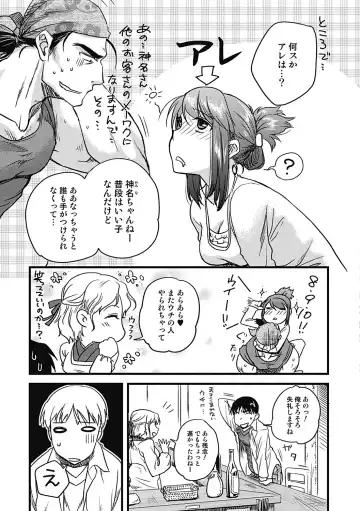 [Namekata Fumiaki] ...Yatte! Fhentai - Page 157