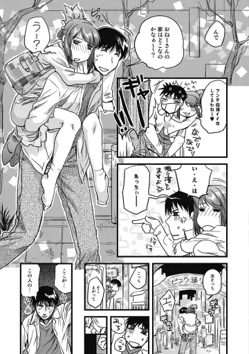 [Namekata Fumiaki] ...Yatte! Fhentai - Page 159