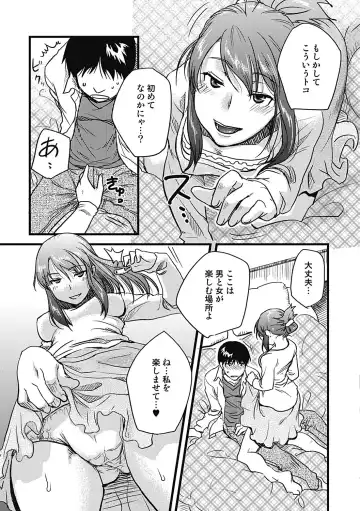 [Namekata Fumiaki] ...Yatte! Fhentai - Page 161