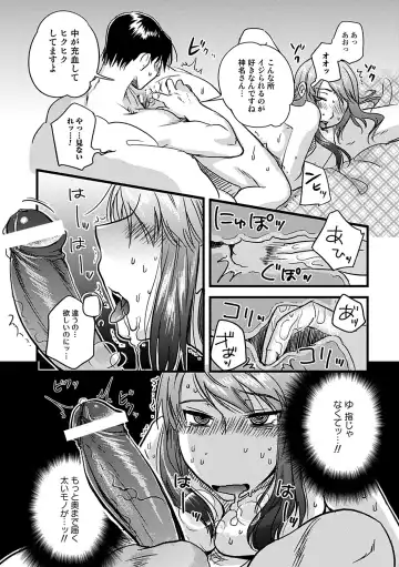 [Namekata Fumiaki] ...Yatte! Fhentai - Page 164