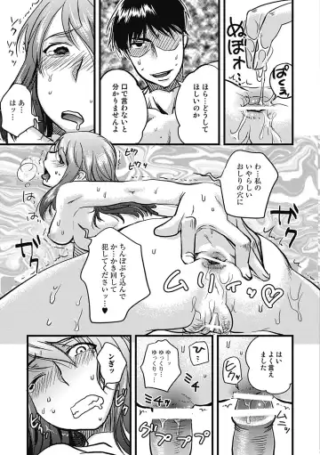 [Namekata Fumiaki] ...Yatte! Fhentai - Page 165