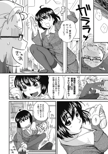 [Namekata Fumiaki] ...Yatte! Fhentai - Page 172