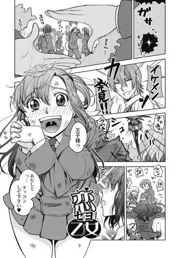 [Namekata Fumiaki] ...Yatte! Fhentai - Page 21