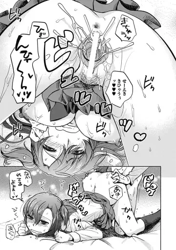 [Namekata Fumiaki] ...Yatte! Fhentai - Page 35