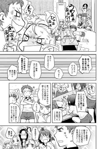 [Namekata Fumiaki] ...Yatte! Fhentai - Page 43