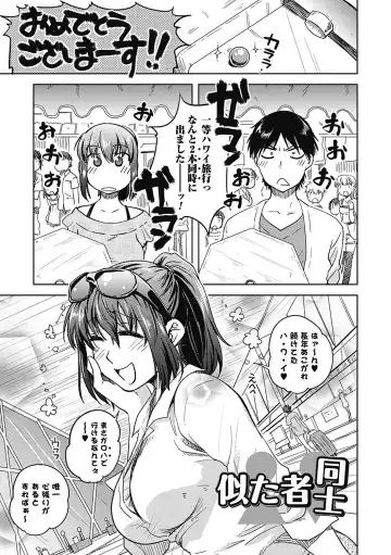 [Namekata Fumiaki] ...Yatte! Fhentai - Page 59