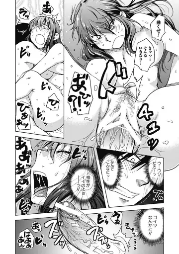 [Namekata Fumiaki] ...Yatte! Fhentai - Page 70